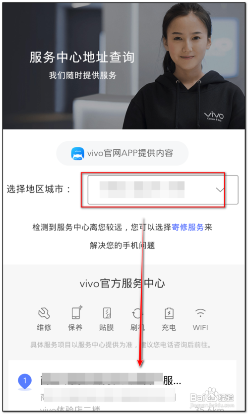 vivo手机摔黑屏了但有声音怎么办