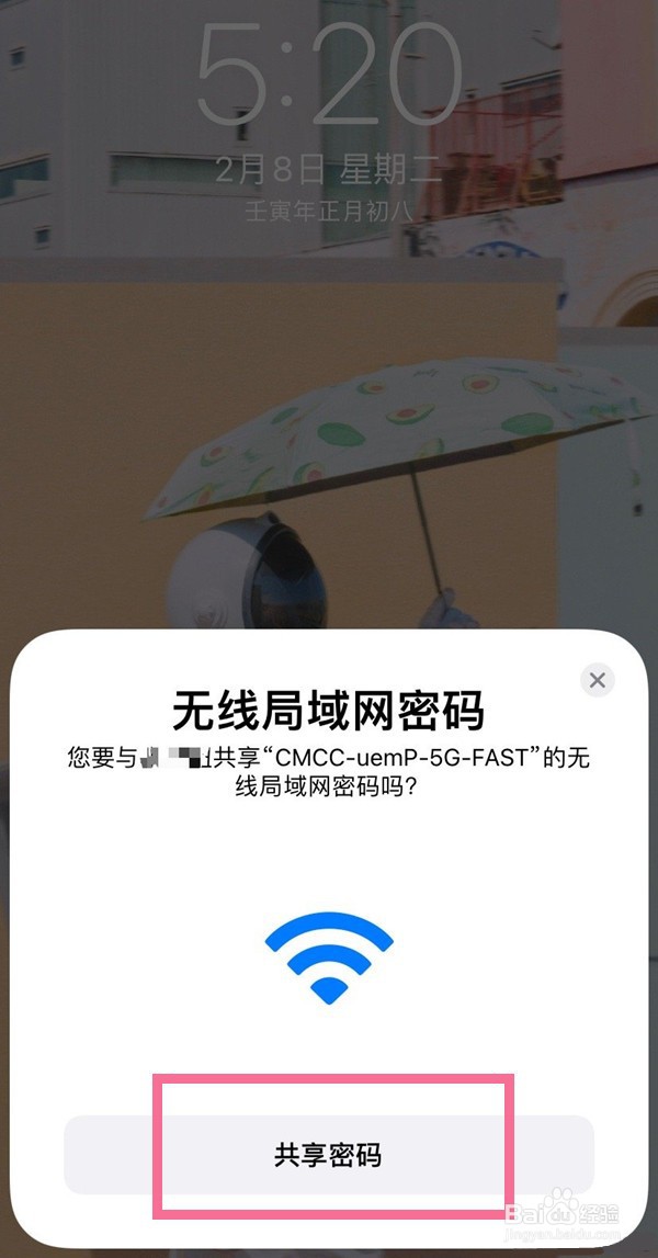 苹果手机无线网怎么共享给别人