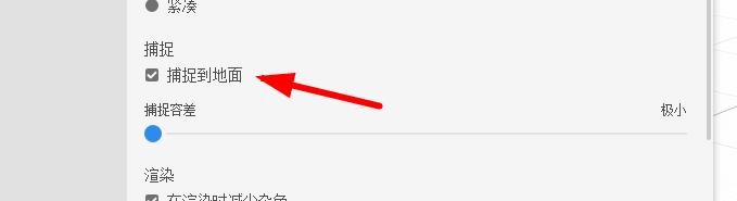 dimension捕捉容差如何设置为小