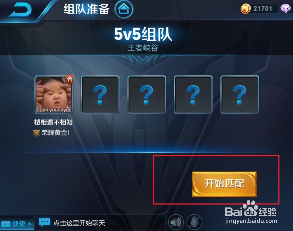 熊猫回城怎么用