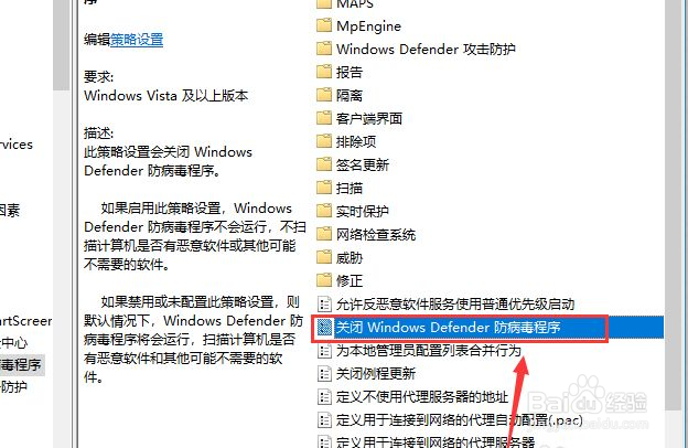 怎么关闭Win10防病毒程序弹窗