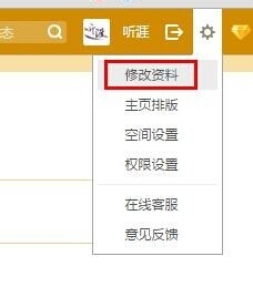 QQ空间百度排名具体操作步骤