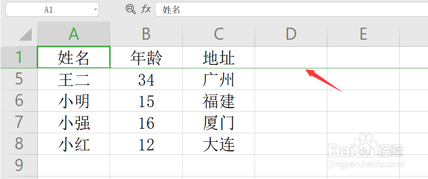 Excel表格中如何冻结首列