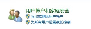 WIN7系统怎么创建一个新账户