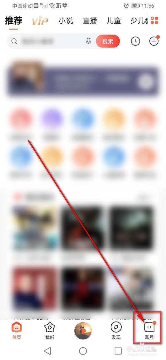 喜马拉雅怎么设置接收那些人@我的消息提示