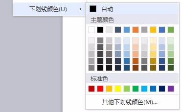 Word怎么给文字加下划线？