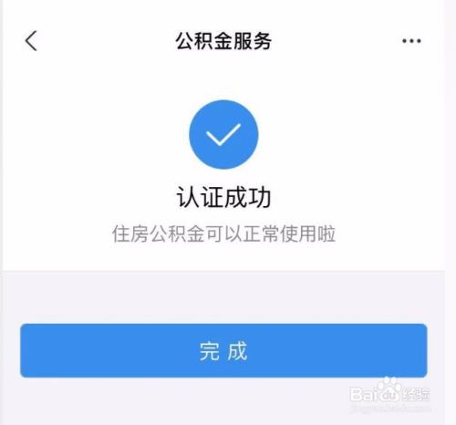 如何在支付宝的卡包中添加公积金