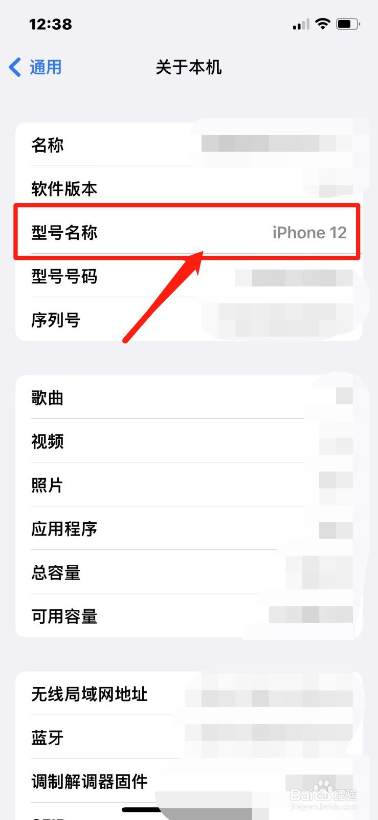 手机型号在哪里查看
