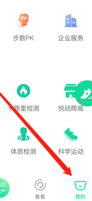 悦动圈APP在哪里开启节拍器