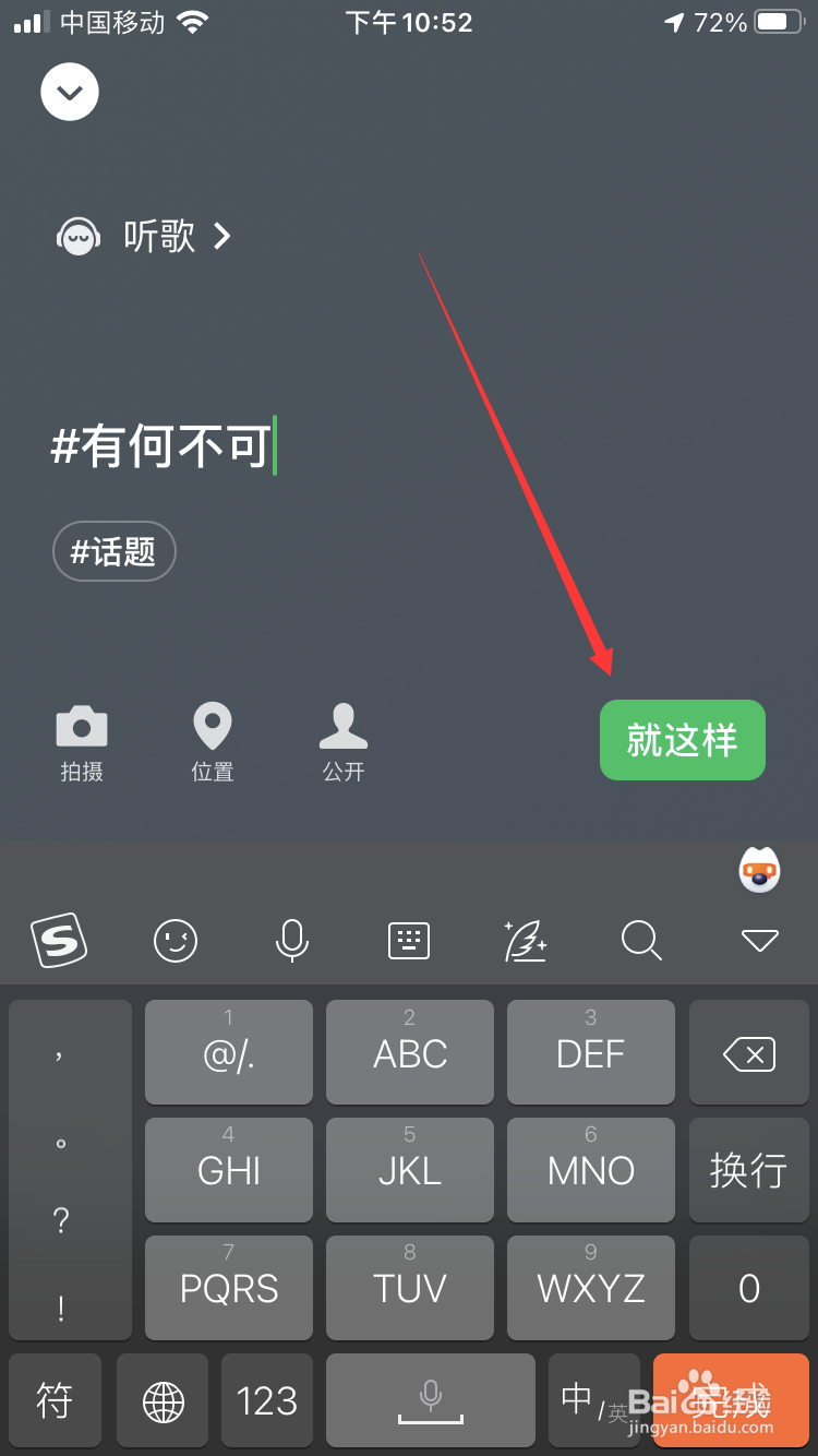 微信主页如何设置“我的状态”