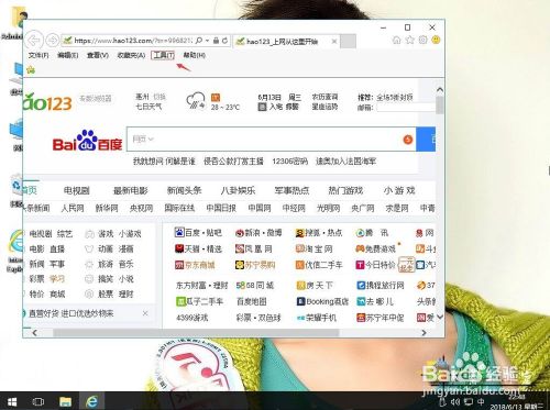 win10系统安装ActiveX控件不兼容无法继续怎么办