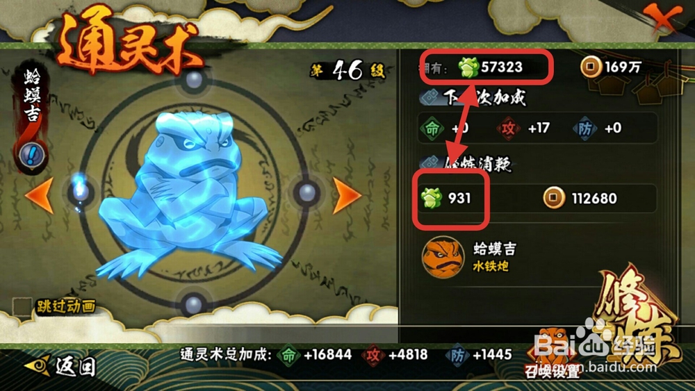 火影忍者手游声望获取途径