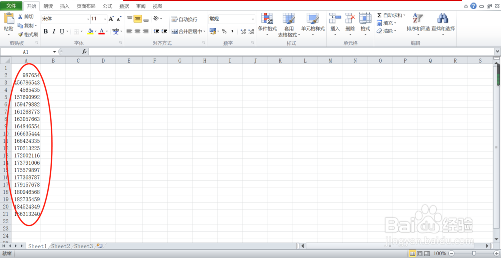 Excel函数MAX的用法指导