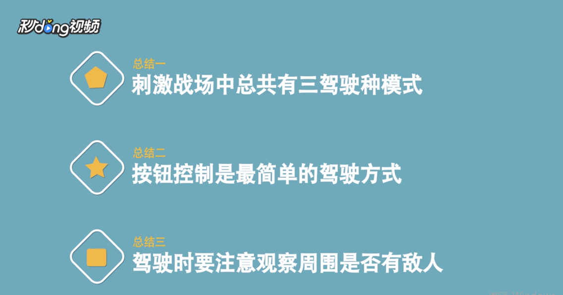 刺激战场载具设置怎么调比较合适