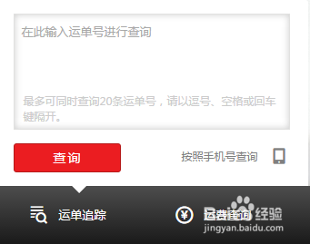 如何选择快递公司和查询物流信息