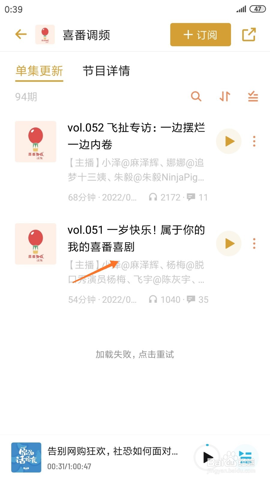 小宇宙中怎么查看属于你的我的喜番喜剧