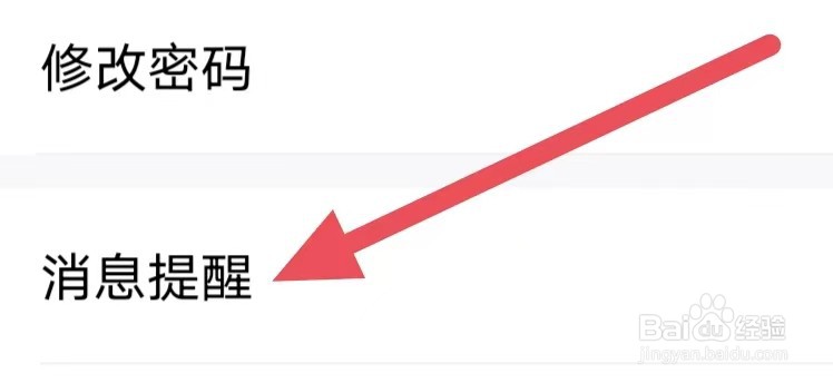 智联招聘如何设置优先推送匹配职位