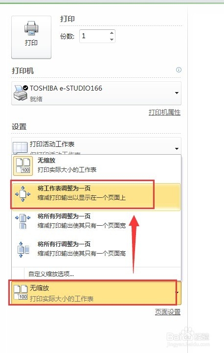 Excel实用小技巧：[16]2010中打印预览设置