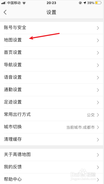高德地图如何关闭旋转锁定