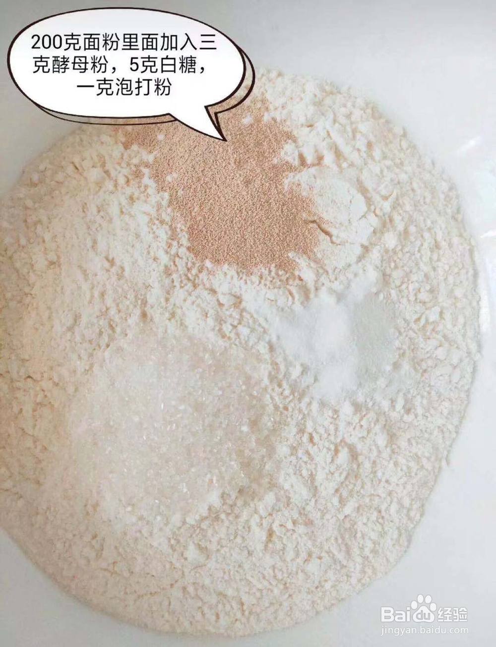 在家如何做花卷好吃