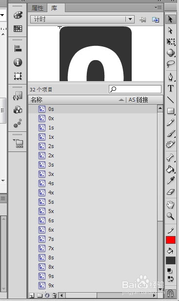 用FLash制作漂亮的翻页倒计时：[1]元件准备