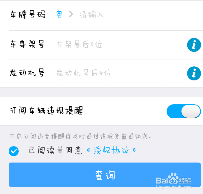 怎么在支付宝上查询汽车违章