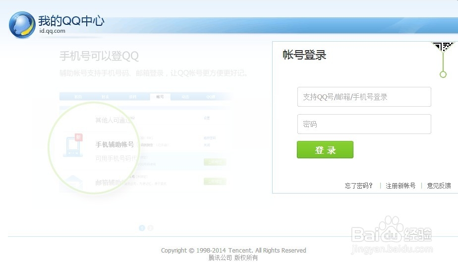 我的QQ中心在哪里、怎么找？