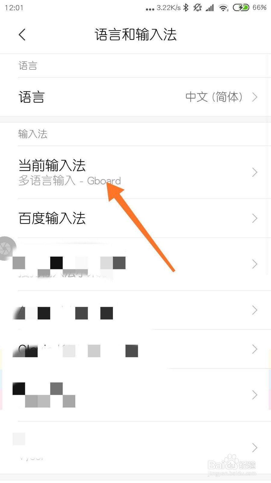 google拼音输入法和谷歌日语输入法之间如何切换