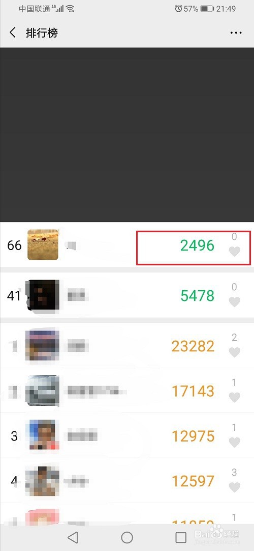 微信怎么看步数