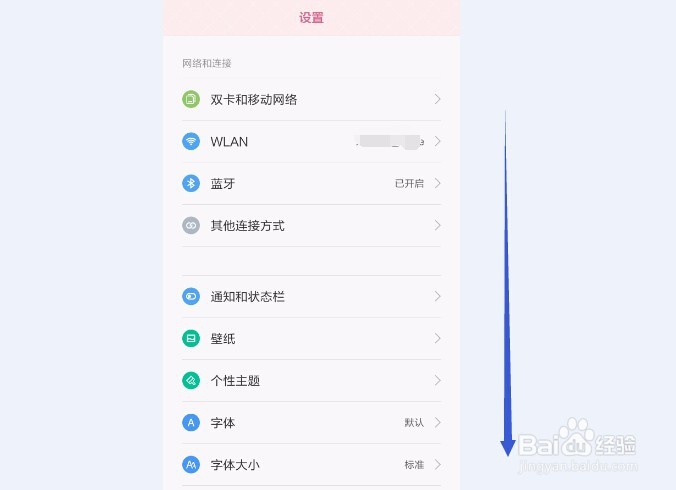 红米Note3怎么设置键盘灯持续时间