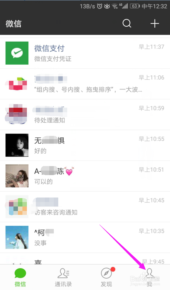 微信亲属卡怎么赠送微信亲属卡攻略