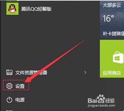 win10设置电脑屏保方法
