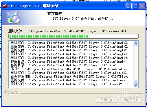 WindowsXP下如何卸载SMT Player