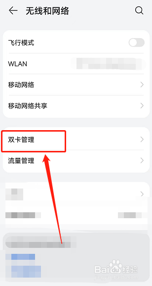 双卡手机另一个号打不进