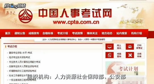 2018年消防工程师考试报名和审核指南是什么