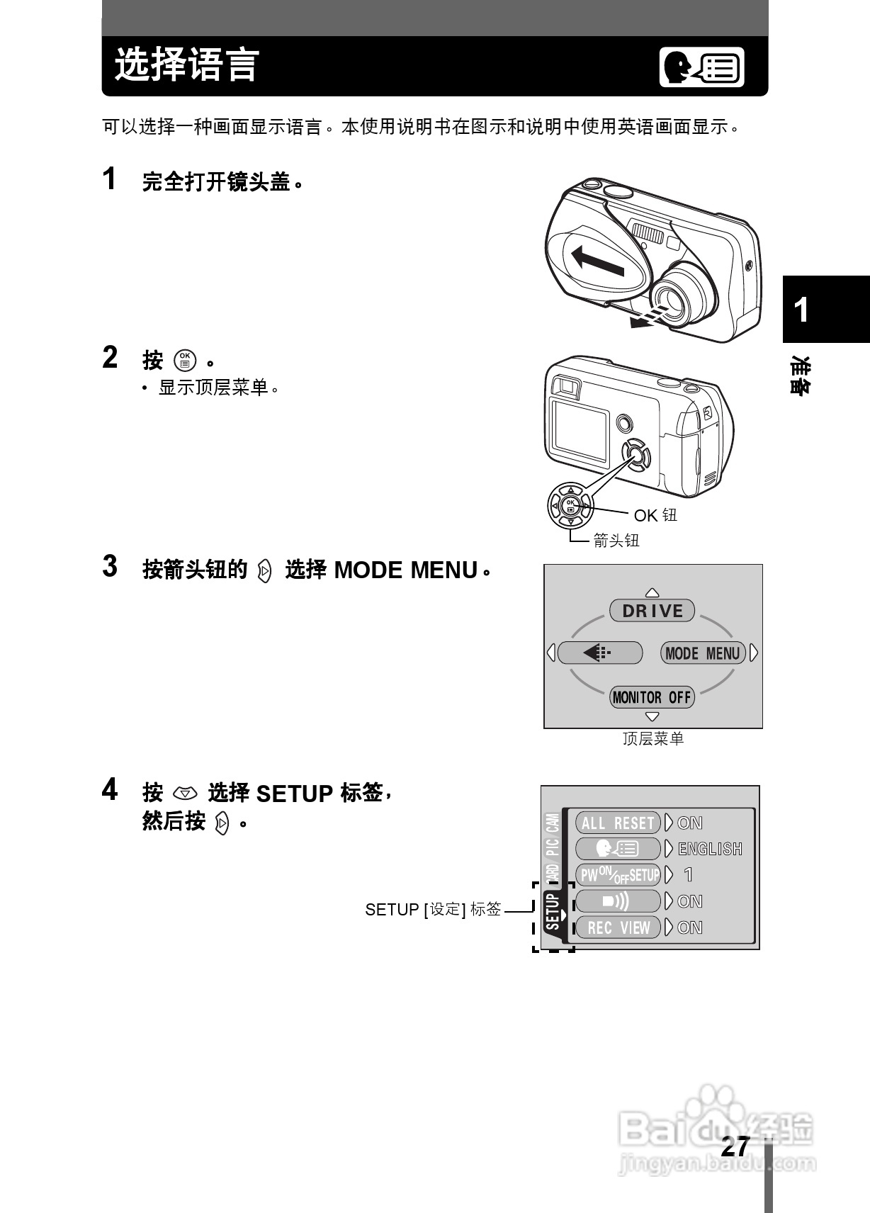 Olympus奥林巴斯C-350数码相机说明书:[3]