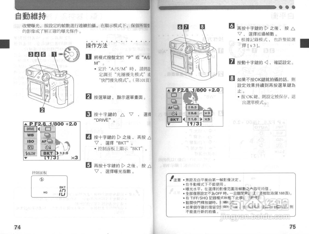 Olympus奥林巴斯C-3030Z数码相机说明书:[4]