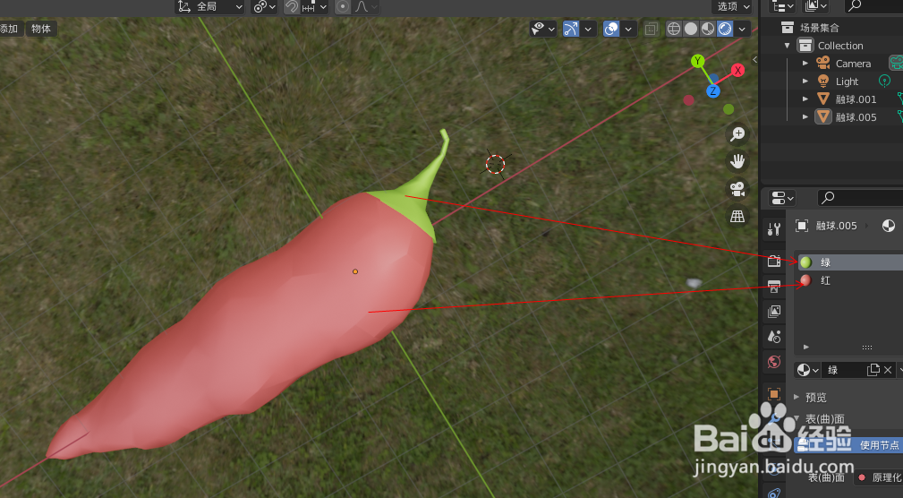 如何使用blender2.9快速设计一个辣椒模型