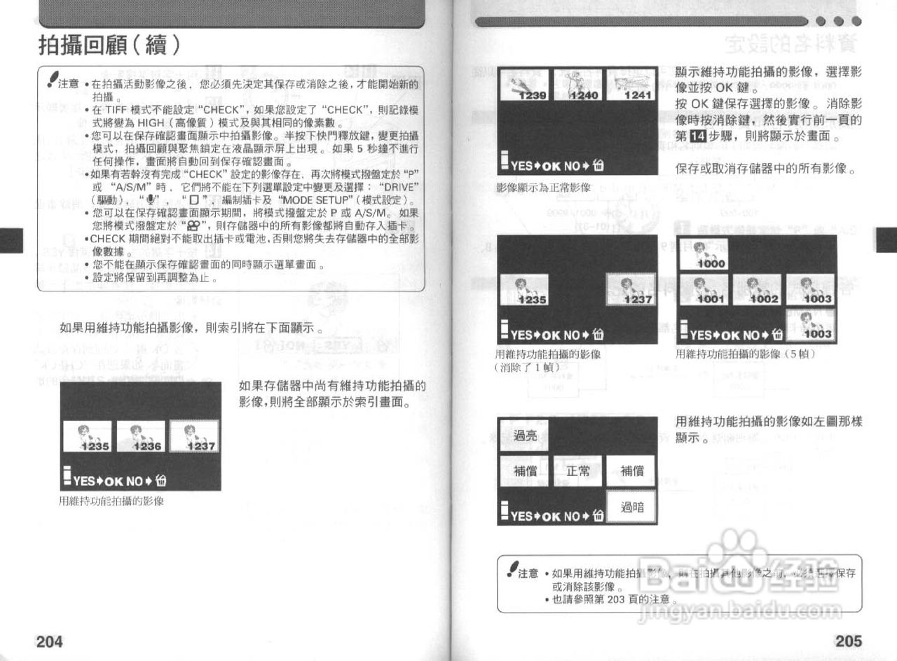 Olympus奥林巴斯C-3030Z数码相机说明书:[11]