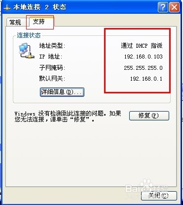 家庭无线路由器设置