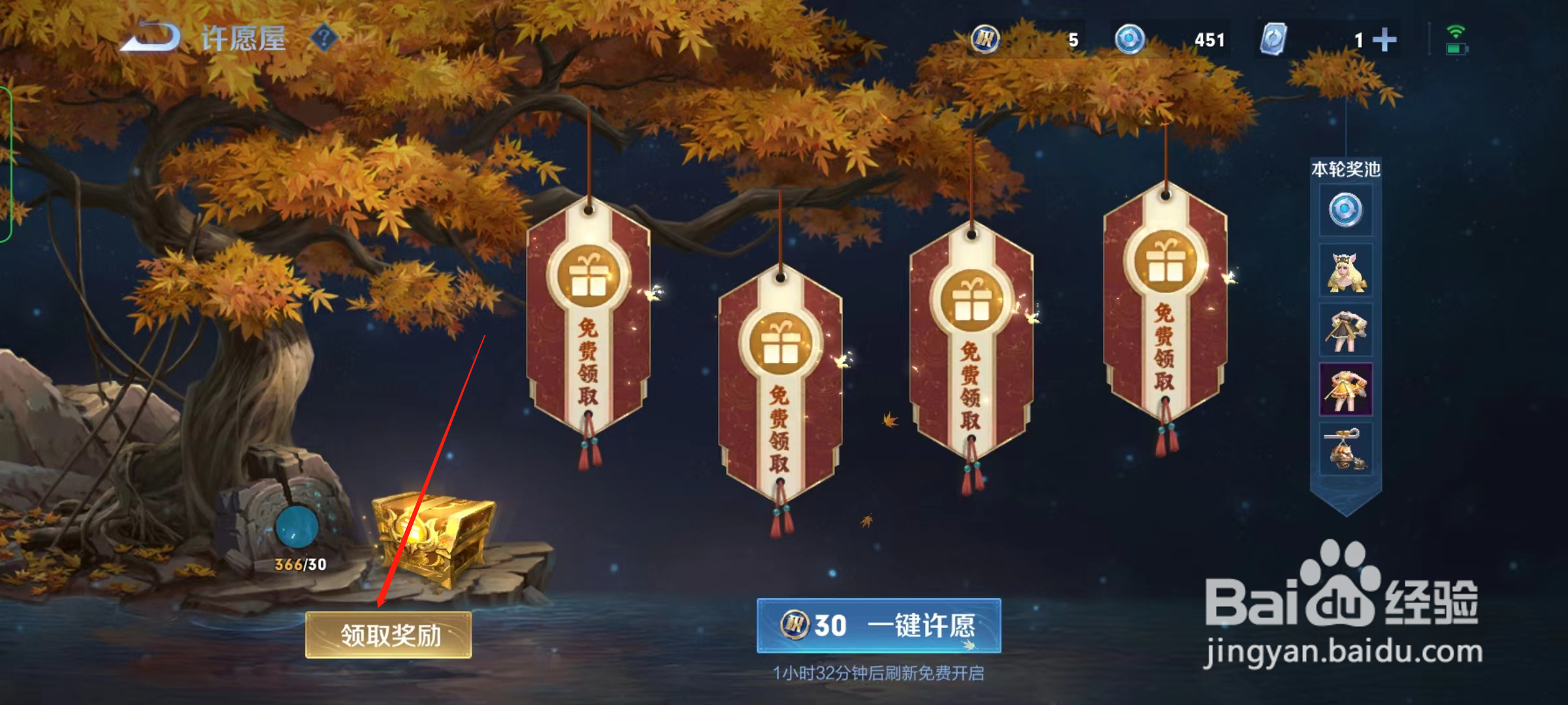 王者怎么获得新星元单品千年之狐