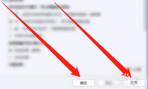电脑管家如何开启专家防护模式
