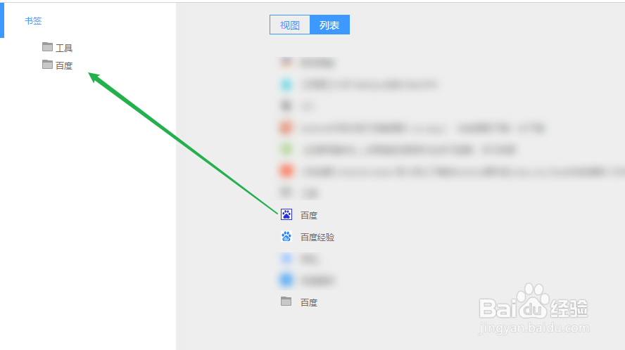 浏览器书签页书签太多了怎么办