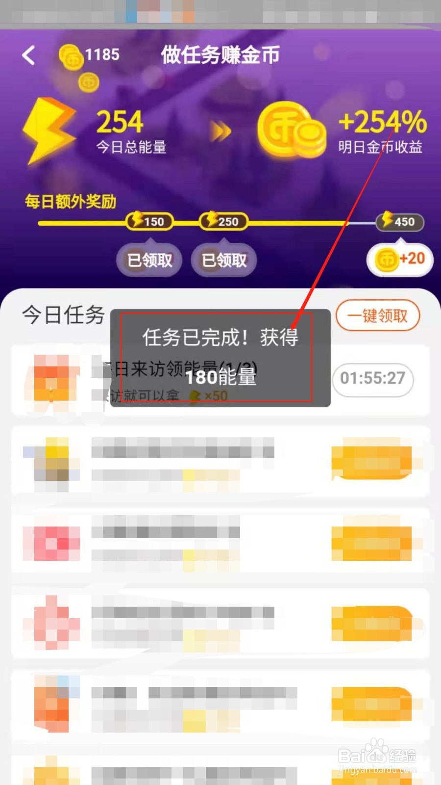 如何在手机淘宝逛省钱消消乐拿红包获得奖励