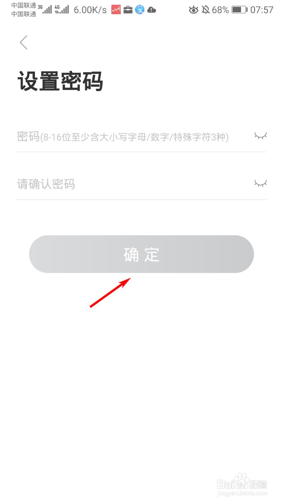 人人视频怎么设置密码