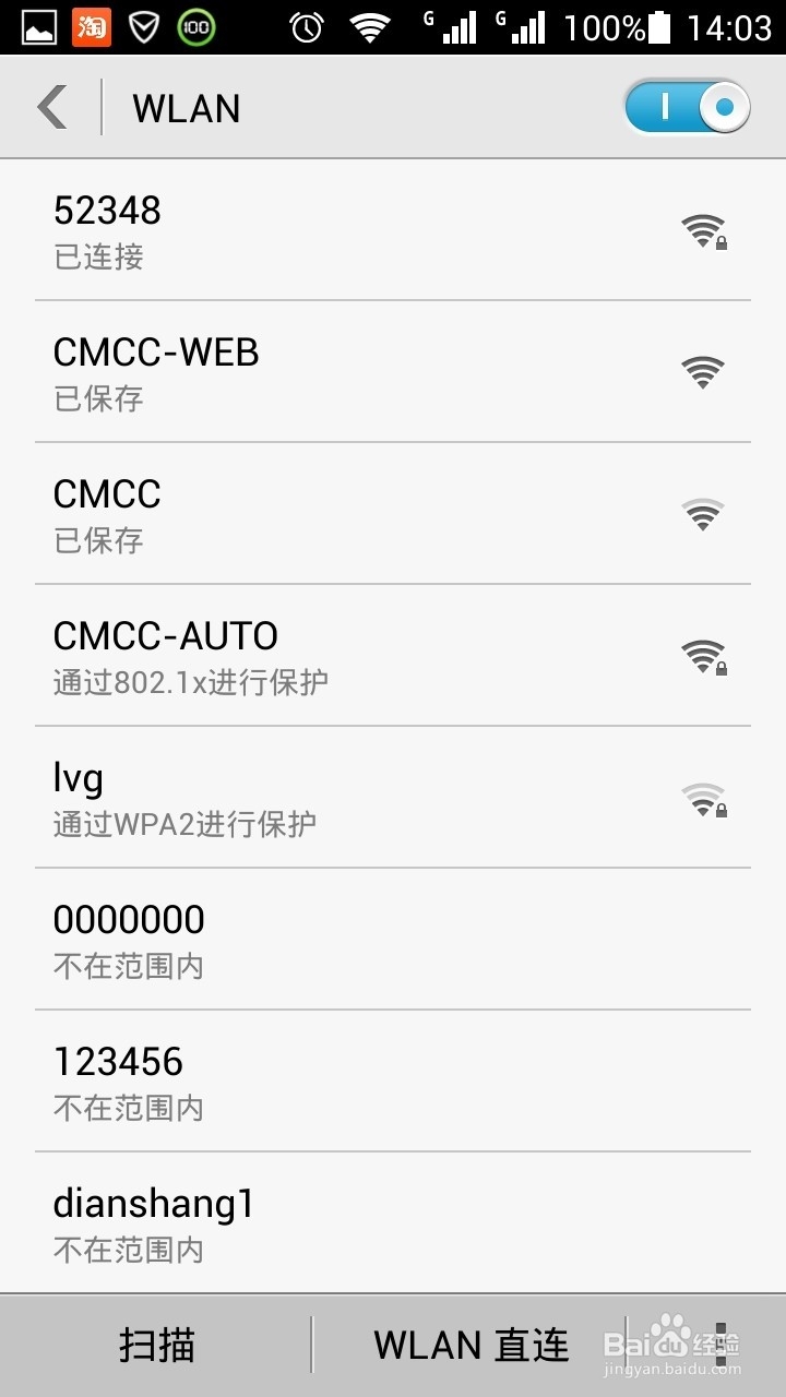 怎么查看自己手机的MAC地址