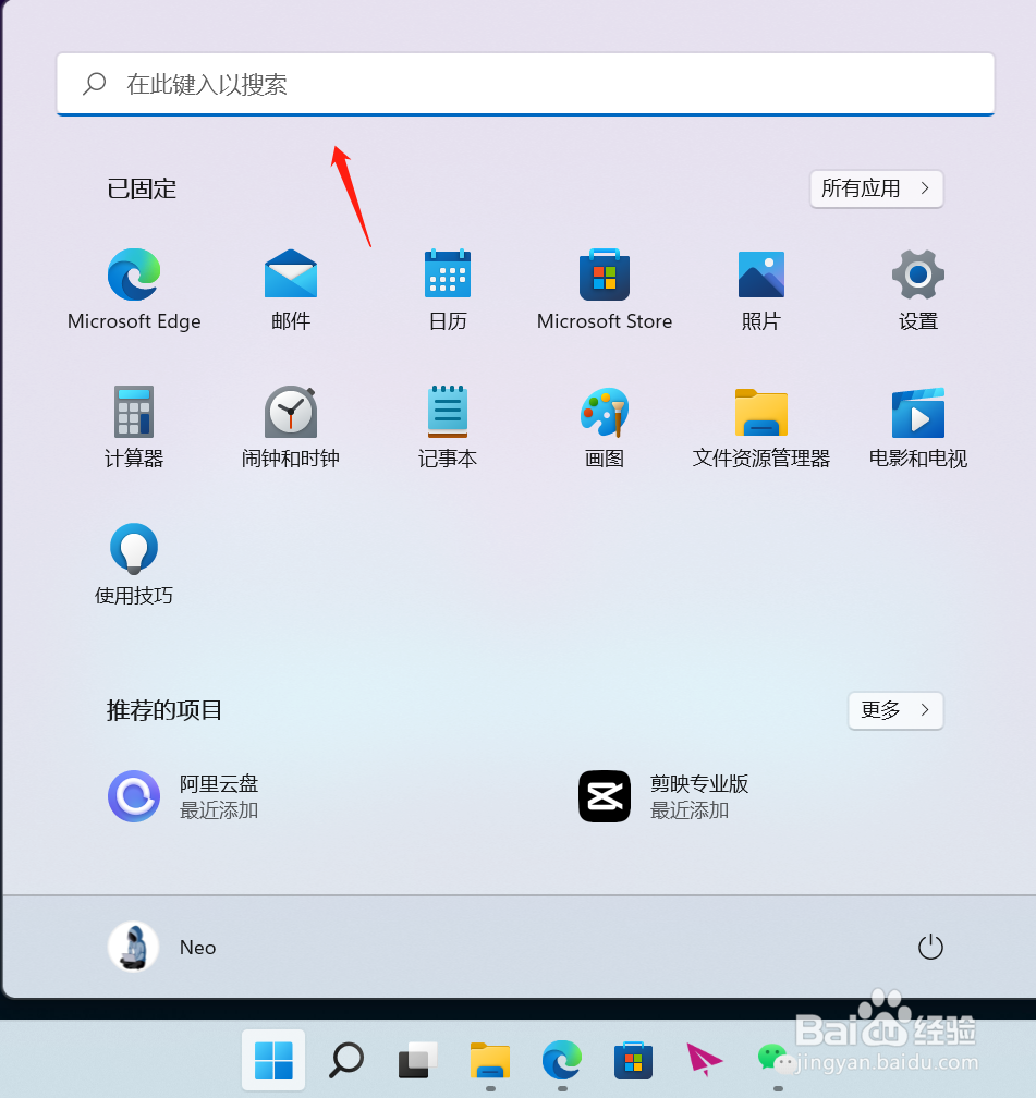 如何找到Windows11中的鼠标