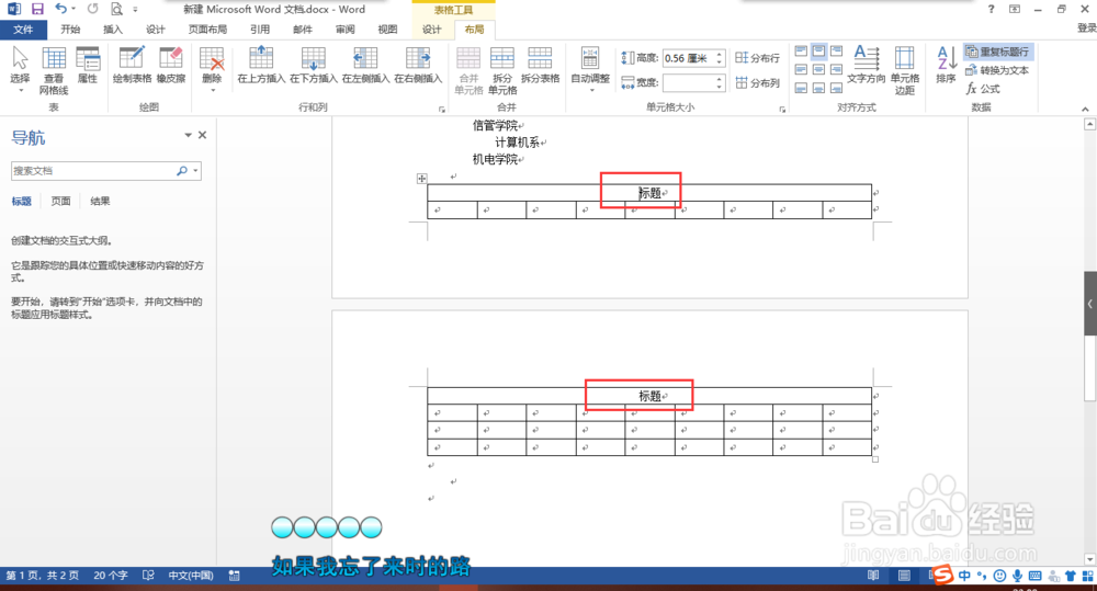 打印第二页的时候怎么设置有第一页的抬头