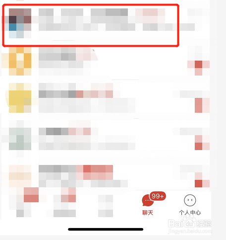 拼多多的聊天群如何开启消息免打扰