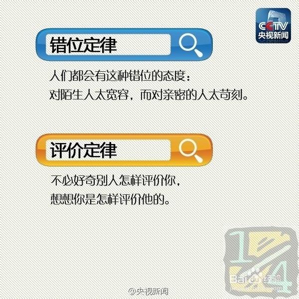再忙也要看的17条社会定律